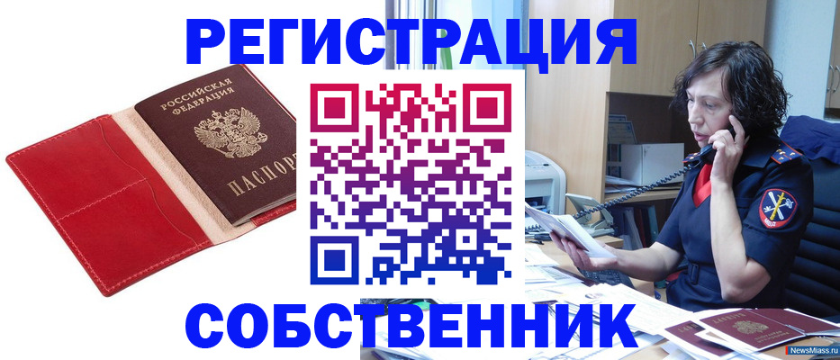 миграционный учет в Перми