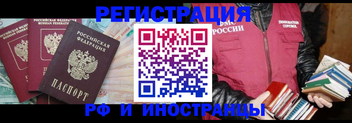 прописка законно в Перми